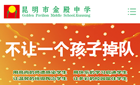 昆明網(wǎng)站建設|云南網(wǎng)站建設|昆明網(wǎng)站設計|昆明網(wǎng)站制作|云南網(wǎng)站制作|云南網(wǎng)站設計|承錦科技,昆明網(wǎng)站建設,云南網(wǎng)站建設,昆明網(wǎng)站設計,云南網(wǎng)站設計,昆明網(wǎng)站制作,云南網(wǎng)站制作,商城網(wǎng)站建設,政府網(wǎng)站建設,集團網(wǎng)站建設,電商平臺建設,高端網(wǎng)站建設,微網(wǎng)站建設