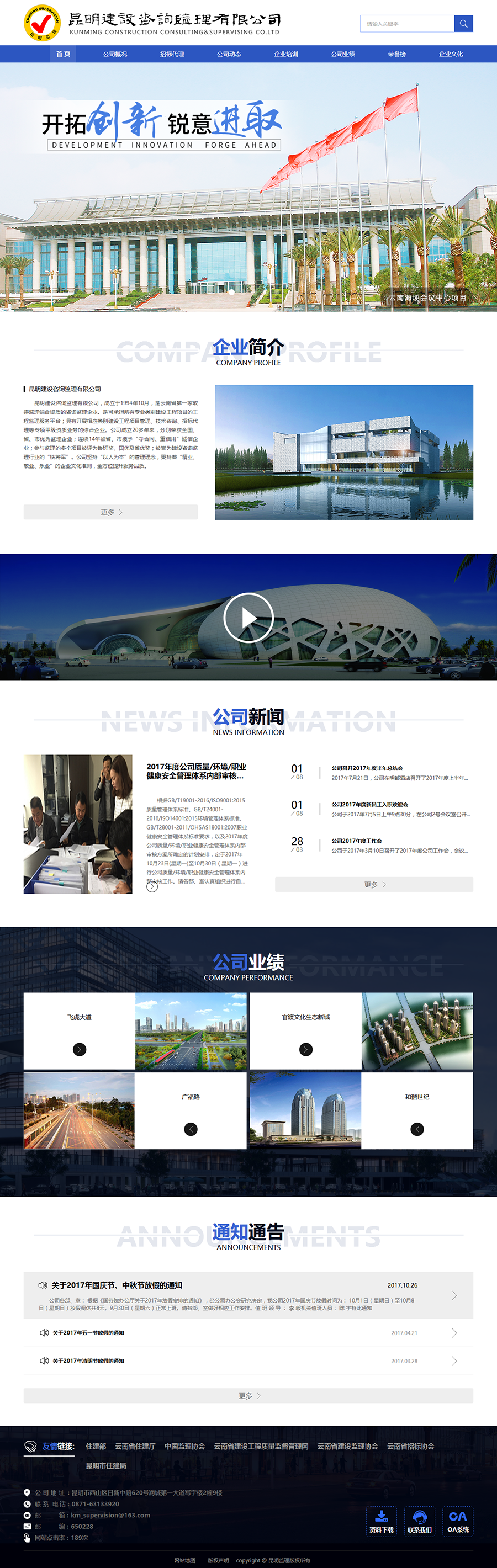 昆明網(wǎng)站建設(shè)|云南網(wǎng)站建設(shè)|昆明網(wǎng)站設(shè)計(jì)|昆明網(wǎng)站制作|云南網(wǎng)站制作|云南網(wǎng)站設(shè)計(jì)|承錦科技