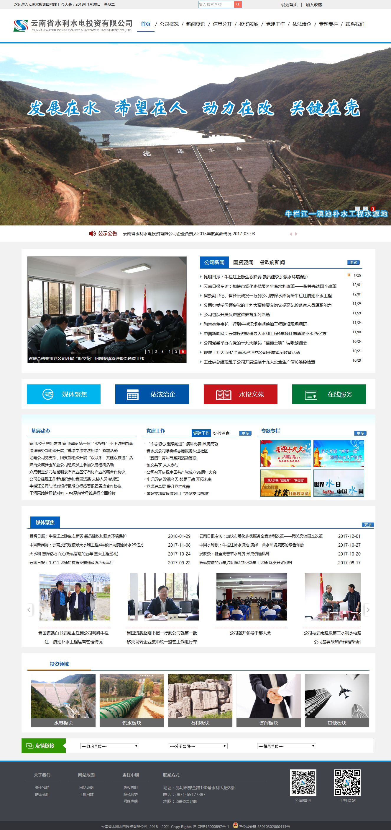 昆明網(wǎng)站建設(shè)|云南網(wǎng)站建設(shè)|昆明網(wǎng)站設(shè)計|昆明網(wǎng)站制作|云南網(wǎng)站制作|云南網(wǎng)站設(shè)計|承錦科技