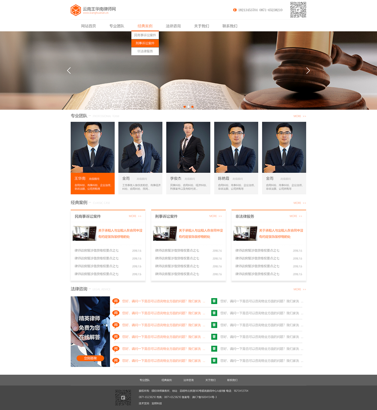 昆明網(wǎng)站建設(shè)|云南網(wǎng)站建設(shè)|昆明網(wǎng)站設(shè)計(jì)|昆明網(wǎng)站制作|云南網(wǎng)站制作|云南網(wǎng)站設(shè)計(jì)|承錦科技