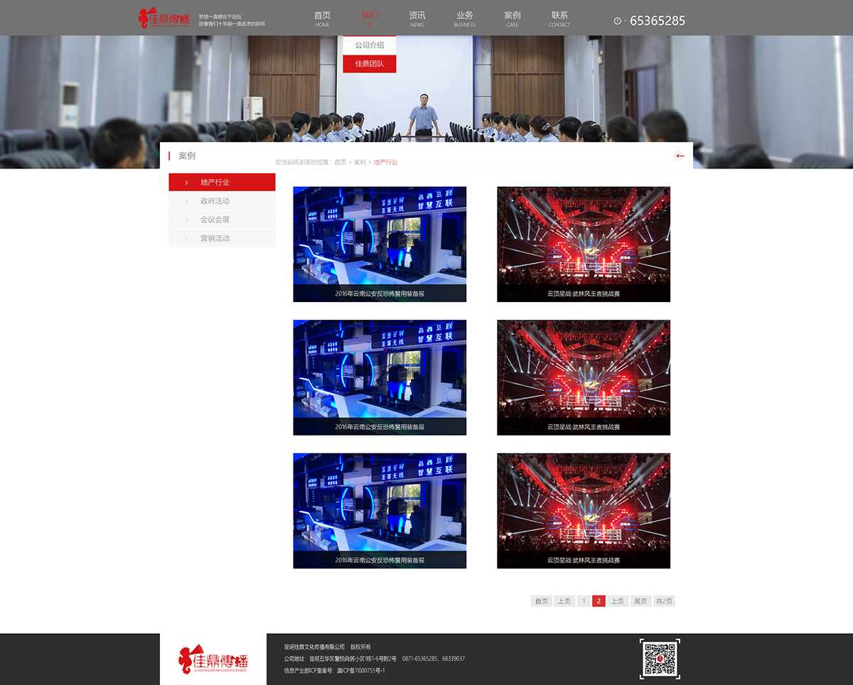 昆明網(wǎng)站建設|云南網(wǎng)站建設|昆明網(wǎng)站設計|昆明網(wǎng)站制作|云南網(wǎng)站制作|云南網(wǎng)站設計|承錦科技
