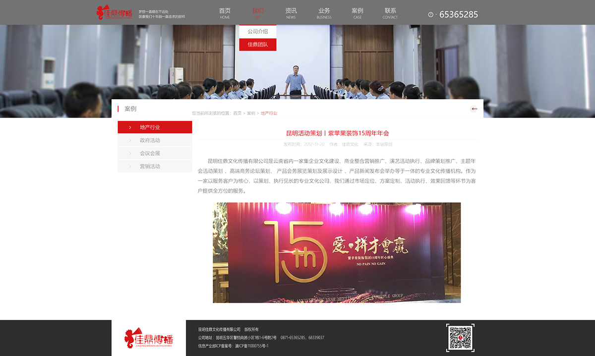 昆明網(wǎng)站建設|云南網(wǎng)站建設|昆明網(wǎng)站設計|昆明網(wǎng)站制作|云南網(wǎng)站制作|云南網(wǎng)站設計|承錦科技