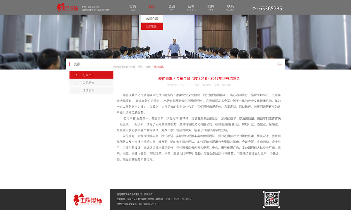 昆明網(wǎng)站建設|云南網(wǎng)站建設|昆明網(wǎng)站設計|昆明網(wǎng)站制作|云南網(wǎng)站制作|云南網(wǎng)站設計|承錦科技