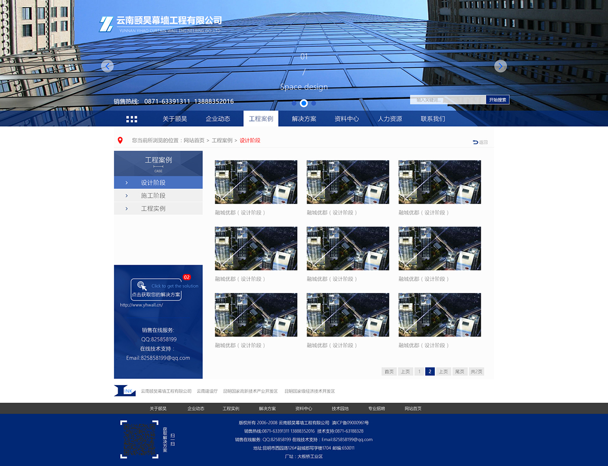 昆明網(wǎng)站建設(shè)|云南網(wǎng)站建設(shè)|昆明網(wǎng)站設(shè)計(jì)|昆明網(wǎng)站制作|云南網(wǎng)站制作|云南網(wǎng)站設(shè)計(jì)|承錦科技