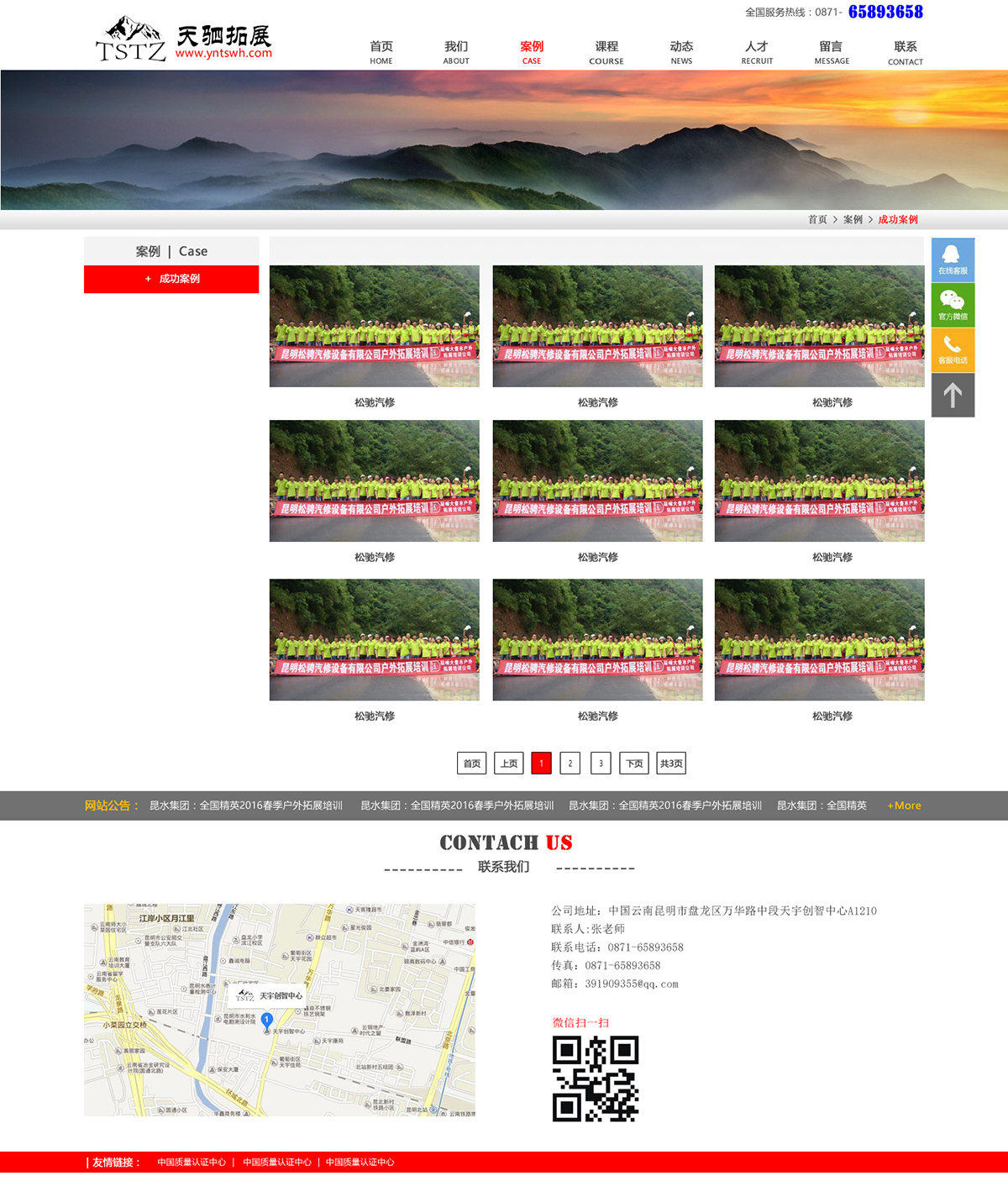 昆明網(wǎng)站建設(shè)|云南網(wǎng)站建設(shè)|昆明網(wǎng)站設(shè)計(jì)|昆明網(wǎng)站制作|云南網(wǎng)站制作|云南網(wǎng)站設(shè)計(jì)|承錦科技