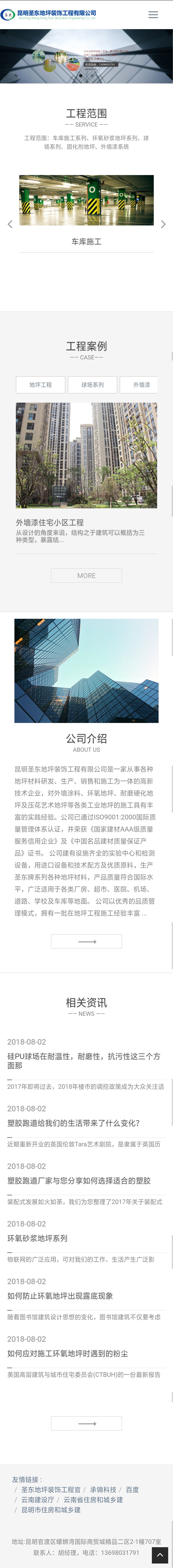 昆明網站建設|云南網站建設|昆明網站設計|昆明網站制作|云南網站制作|云南網站設計|承錦科技