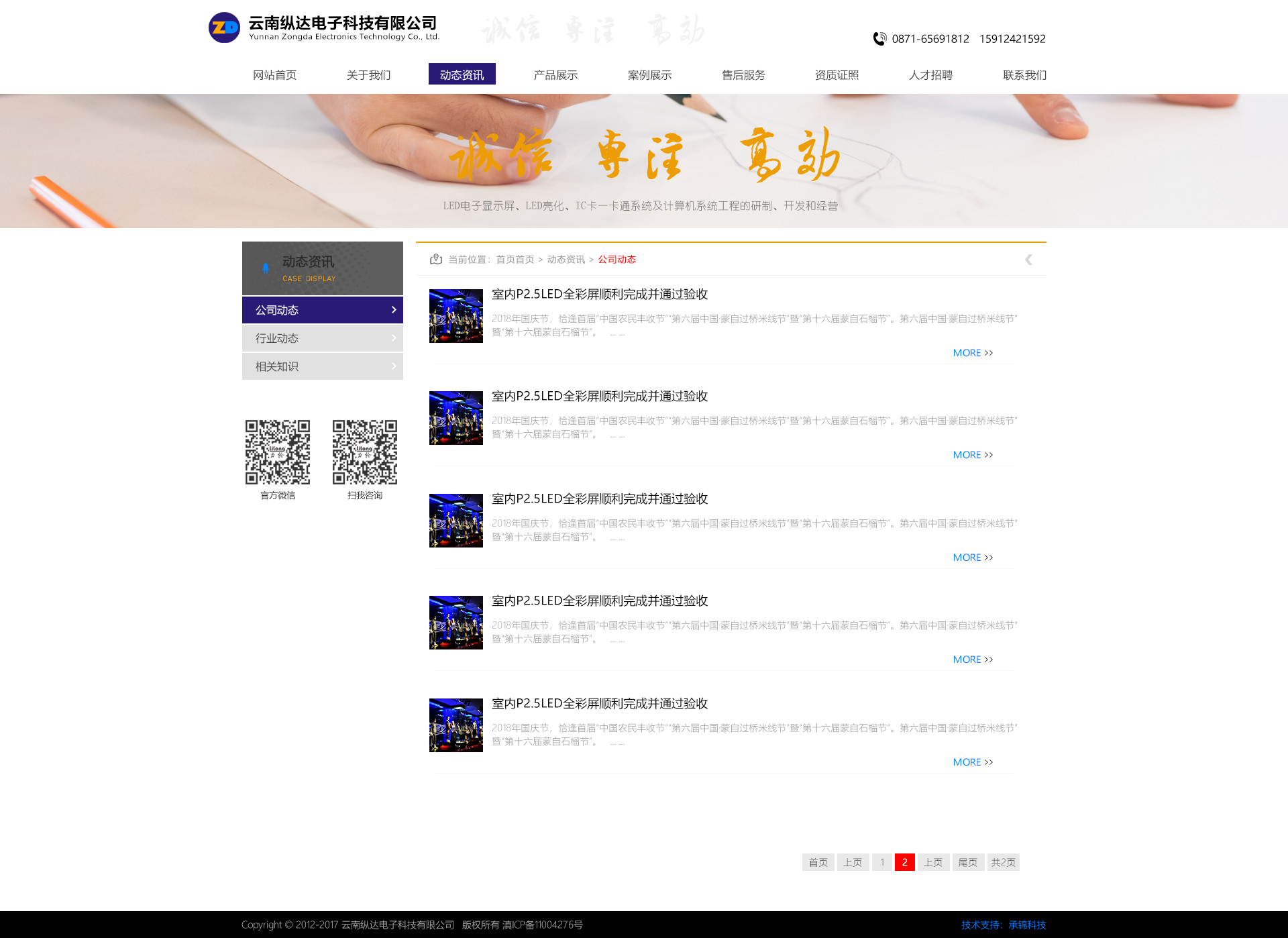 昆明網(wǎng)站建設(shè)|云南網(wǎng)站建設(shè)|昆明網(wǎng)站設(shè)計(jì)|昆明網(wǎng)站制作|云南網(wǎng)站制作|云南網(wǎng)站設(shè)計(jì)|承錦科技