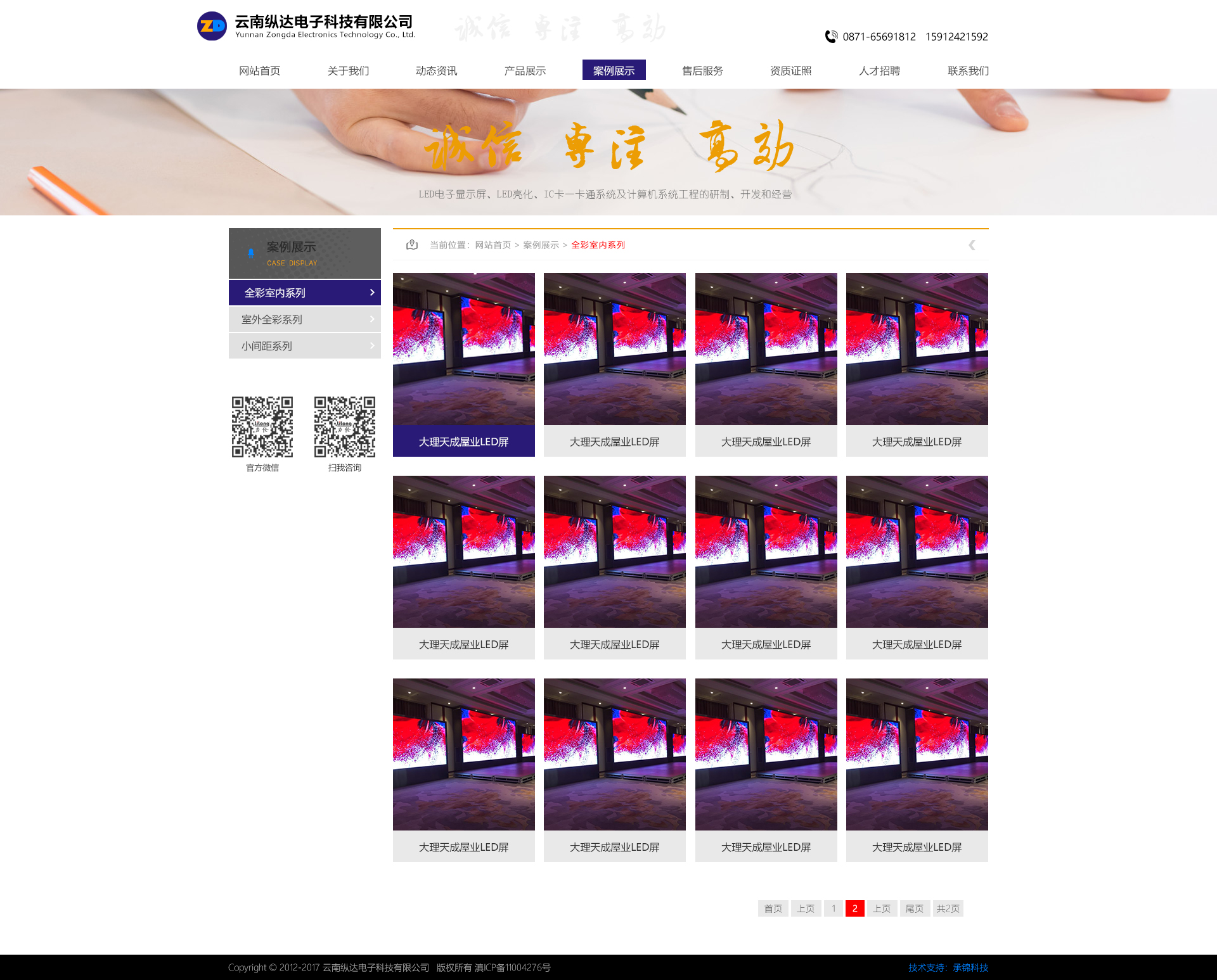 昆明網(wǎng)站建設(shè)|云南網(wǎng)站建設(shè)|昆明網(wǎng)站設(shè)計(jì)|昆明網(wǎng)站制作|云南網(wǎng)站制作|云南網(wǎng)站設(shè)計(jì)|承錦科技